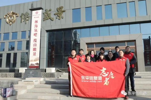 东平信息港开展春节前集中走访慰问贫困户活动！