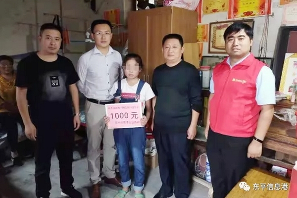 2019年10月4日支出1000元助学金公示