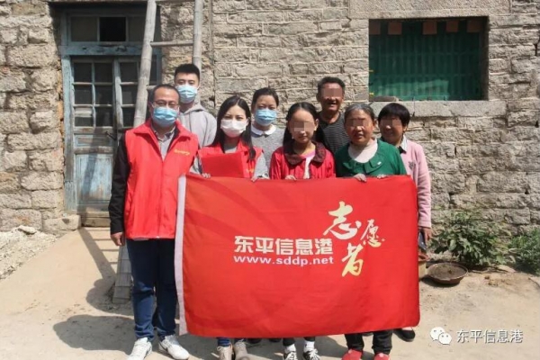 助力脱贫攻坚‖“爱心港”关爱东平困境儿童公益走访活动