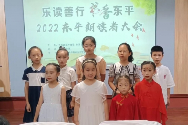 2022东平朗读者大会“黄河流过的东平”圆满完成
