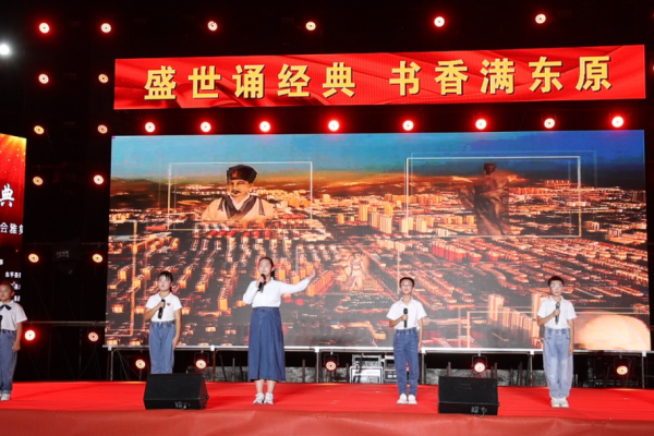 盛世诵经典 书香满东原 东平朗读大会雅集展演暨总结表扬活动圆满举行 ... ...