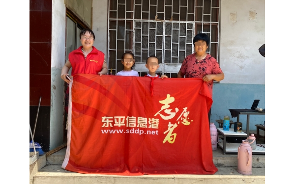 爱在港湾 温暖同行—东平信息港公益协会开展“港湾妈妈”爱陪伴走访活动 ... ...