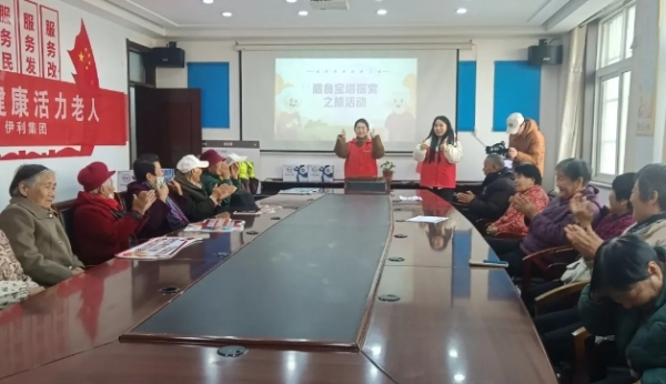 东平信息港公益协会在卜楼社区开展“膳食宝塔探索之旅”助老活动 ...