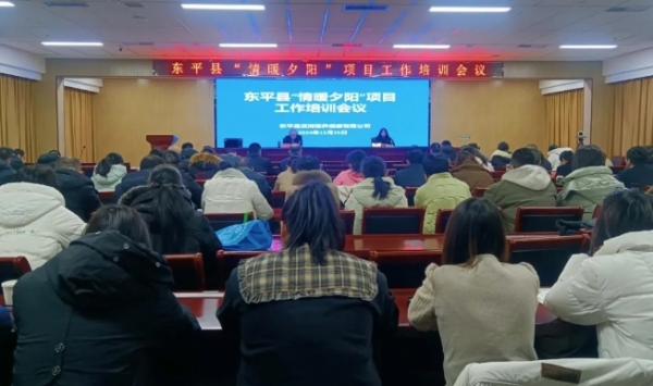 东平县开展“情暖夕阳”居家照护服务工作培训会