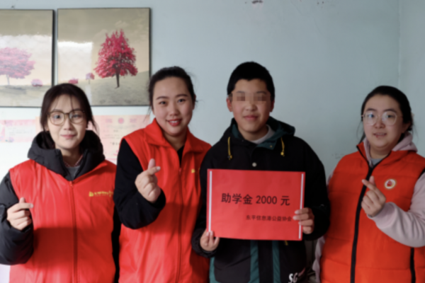 元旦聚爱 爱心启航——东平信息港公益协会在行动