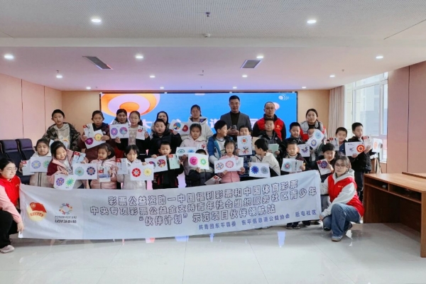 共青团“伙伴计划”示范项目|青少年心理健康关爱活动