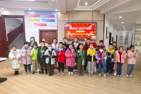 “迎祥纳福·创意手工迎新年”DIY活动圆满举行