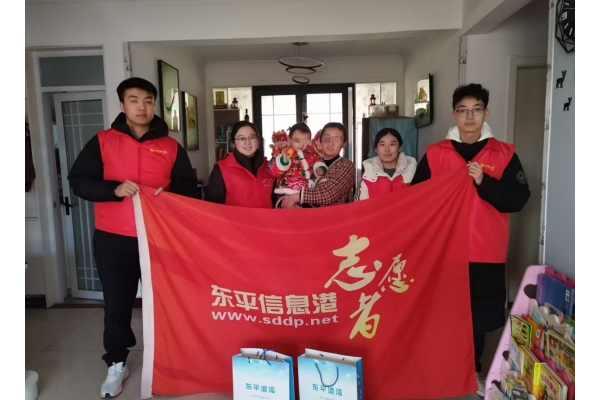 寒冬送暖 安心过节——东平信息港公益协会开展关爱困境儿童走访活动 ...