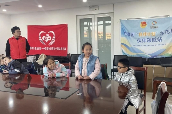 共青团“伙伴计划”示范项目——梦想之舟小课堂系列活动：勇敢挑战，梦想无畏 ...