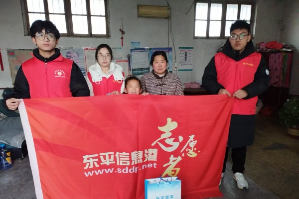 温暖童心，爱满东平——东平信息港公益协会在行动！
