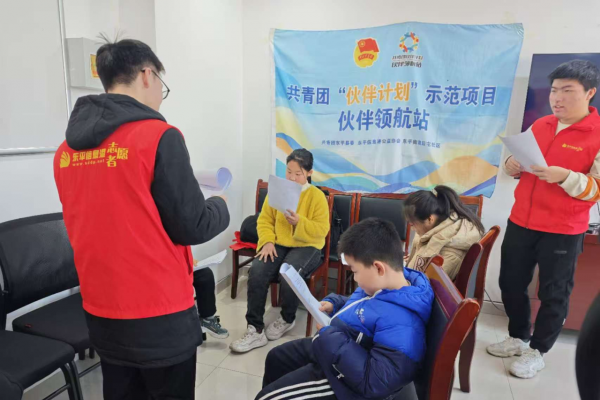 共青团“伙伴计划”示范项目——梦想之舟小课堂系列活动：智慧探索，梦想翱翔 ...