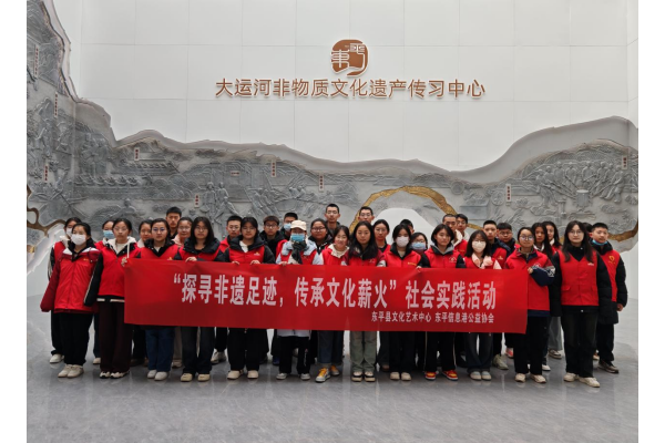 “探寻非遗足迹，传承文化薪火”— 东平县中学生志愿者社会实践活动圆满举行 ...