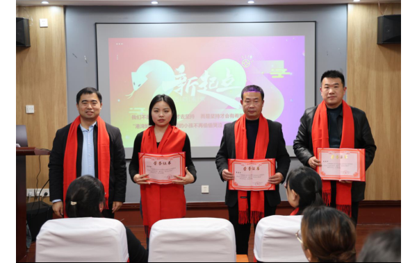 东平信息港公益协会“港湾妈妈”爱陪伴志愿者项目总结表彰会议圆满举行 ...