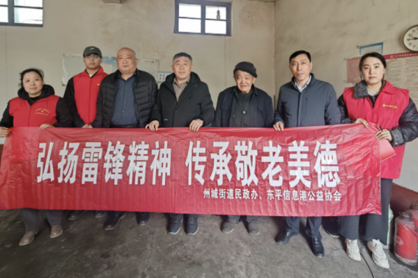 弘扬雷锋精神 传承敬老美德——关爱乡村老人活动