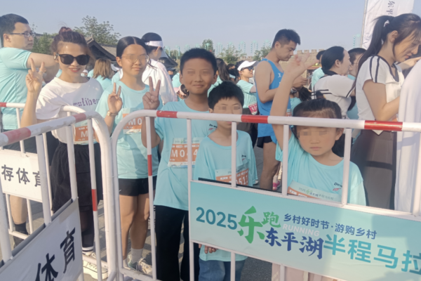 爱心助力梦想 奔跑传递希望——东平信息港公益协会助力困境儿童圆梦马拉松 ... ...