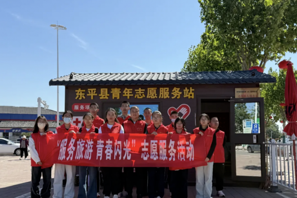 青春在五一闪光！东平信息港公益协会组织开展中学生社会实践活动 ...