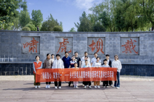 东平信息港公益协会联合省派第一书记开展“情暖童心 筑梦六一”乡村困境儿童研学及集  ...