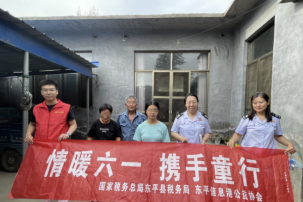 东平县开展“情暖六一 携手童行”困境儿童帮扶活动