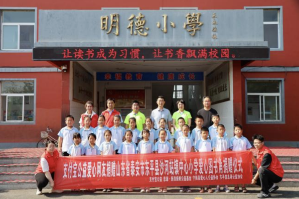 爱心汇聚，书香满园——东平信息港公益协会开展乡村学校“图书角”捐赠活动 ...