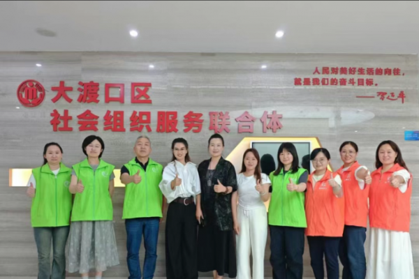 东平信息港公益协会赴重庆交流 共探社会工作专业化路径