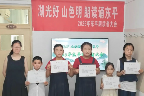 2025年东平朗读者大会沐风书房专场圆满举行