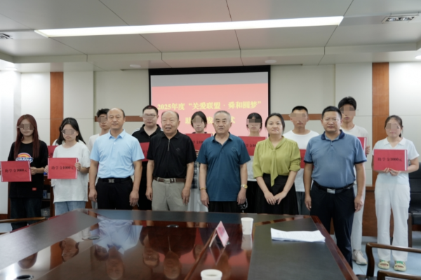 东平县关工委举行2025年度“关爱联盟·舜和圆梦”助学金发放仪式 ...