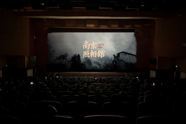 观红色光影，忆峥嵘岁月——东平信息港公益协会组织志愿者开展主题观影活动 ... ...