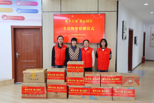 暖冬传爱承文脉 古村情深递温情——东平信息港公益协会开展“暖冬行动 爱心同行”捐赠 ...
