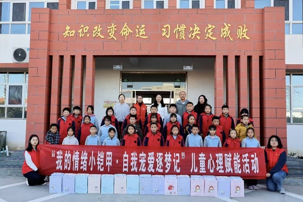 12355为青春护航|青少年心理赋能活动