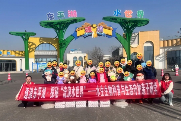 东平湖“流浪水世界”独抚家庭亲子研学圆满结束