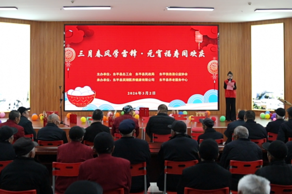 三月春风学雷锋 · 元宵福寿同欢庆——东平县暖心活动情暖养老中心 ...