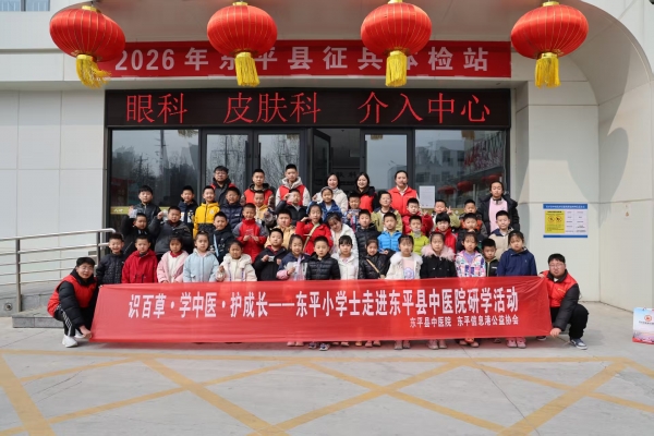 探秘百草，变身“小药师”｜东平小学士走进东平县中医院研学之旅 ...