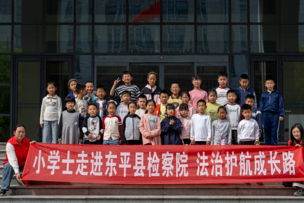 小学士走进东平县检察院，法治护航成长路