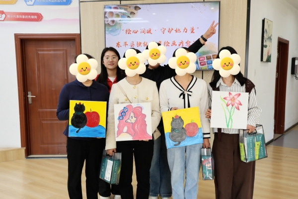 “绘心润暖·守护她力量”东平县独抚母亲绘画疗愈活动